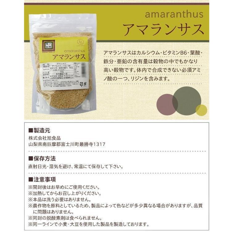 旭食品 贅沢穀類 アマランサス 150g