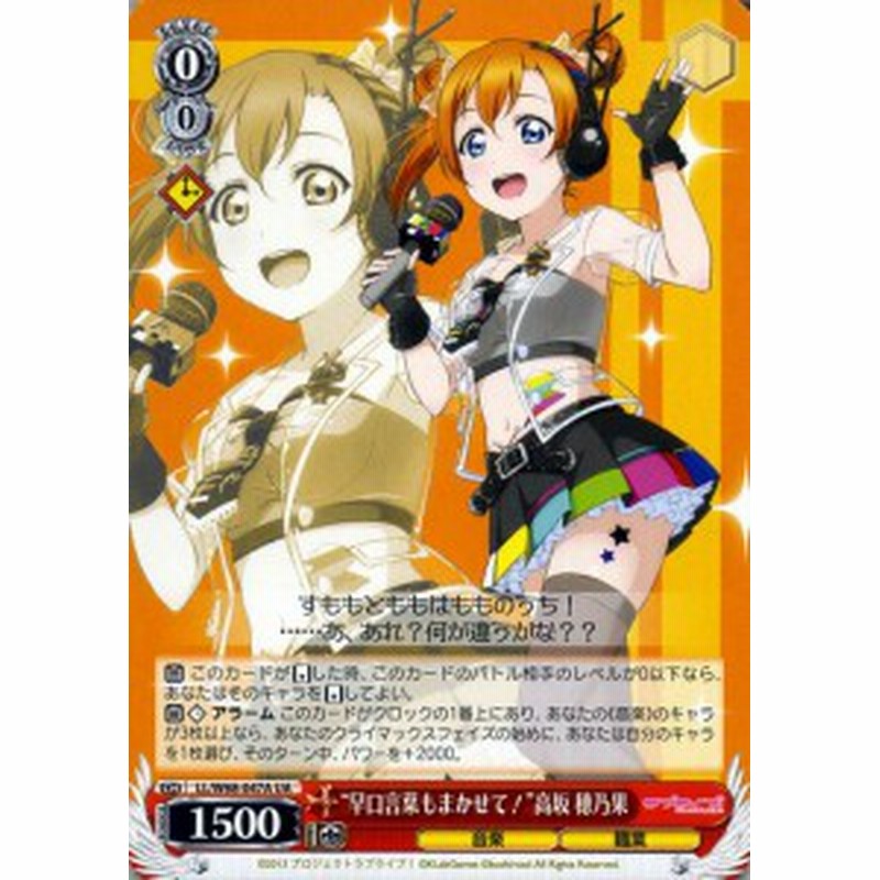 新品 ラブライブ! 穂乃果からあなたへ…メッセージCD ラブライブ! 高坂穂乃果ソロCD : 高坂穂乃果(Cv: 新田恵海