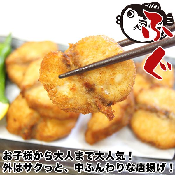 ふぐ 国産 ふぐ唐揚げ 450g 送料無料 国産 フグ からあげ