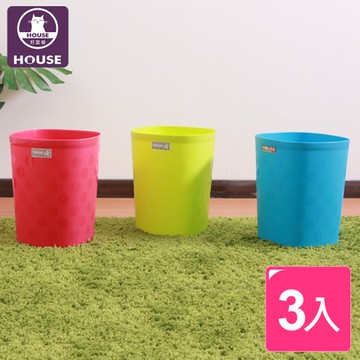 【HOUSE】大都會紙簍(３入隨機色出貨)