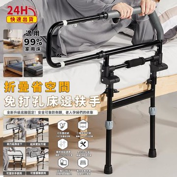 【Secaii設彩品牌店】一鍵折疊/防撞加固 床邊扶手 老人床邊扶手 扶手 床邊護欄 三檔調節 折疊收納 腳部雙重穩固 加寬PU扶手