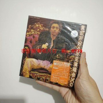 【正版全新未拆】黃凱芹 好久不見演唱會 3CD 經典粵語金曲 收藏專輯 高音質發燒碟 京文唱片 限量版