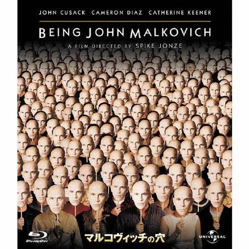 マルコヴィッチの穴/ジョン・キューザック[Blu-ray]【返品種別A  