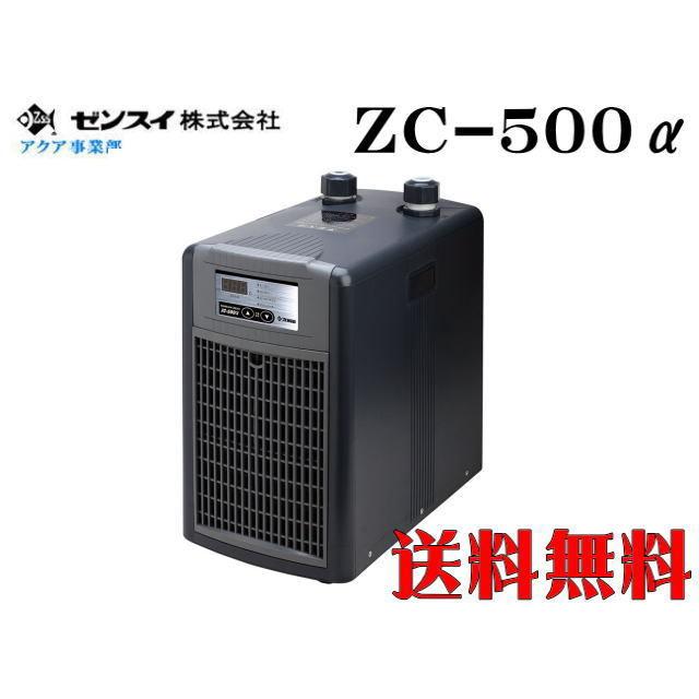 ゼンスイ 小型クーラーZC-500α 管理160