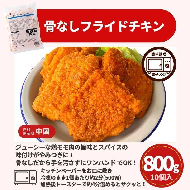 スターゼン 冷凍総菜 3種 詰め合わせ 冷凍食品 お肉 (ウインナー・フライドチキン・短冊ベーコン)