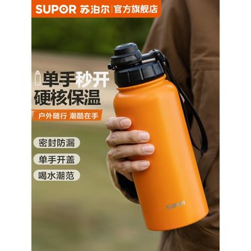 蘇泊爾旅行壺大容量戶外保溫壺運動水杯子不銹鋼便攜男登山熱水壺