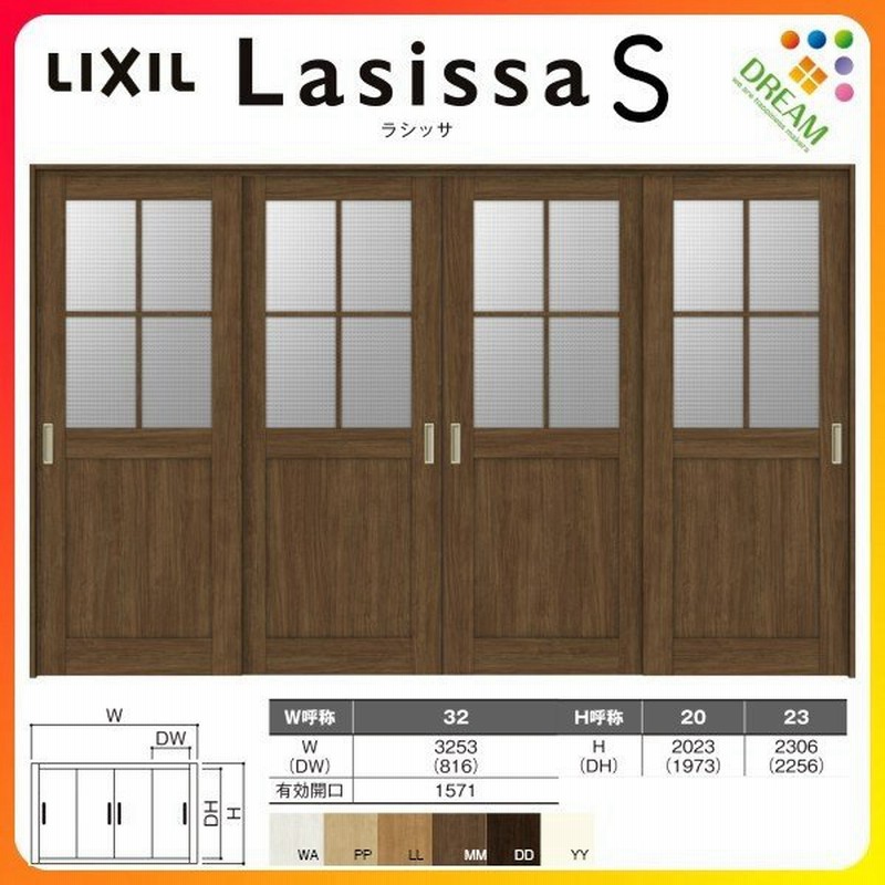 可動間仕切り 引き違い戸 4枚建 引戸上吊方式 ラシッサs ガラスタイプ Lgh ノンケーシング枠 32 3223 リクシル トステム 室内引戸 引違い戸 リフォーム Diy 通販 Lineポイント最大get Lineショッピング