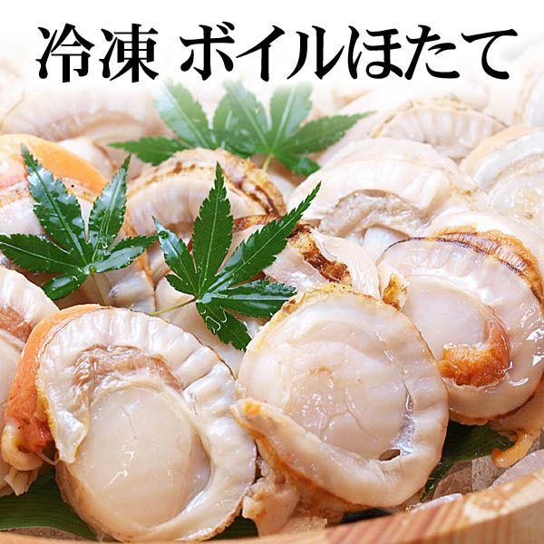 ホタテ貝柱 むき身　ボイル冷凍　800g（調理用）茹でほたて貝柱。帆立を水蒸気加熱、帆立貝柱。北海道グルメ