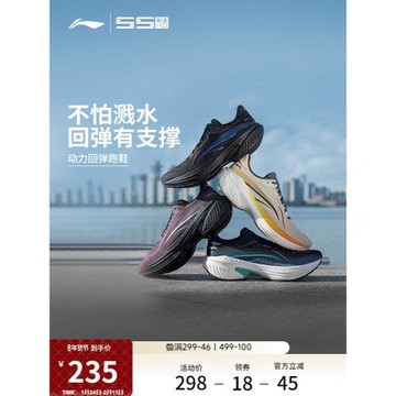 李寧吾適4.0防護版丨 男款䨻減震透氣中考體測輕便軟底跑步運動鞋