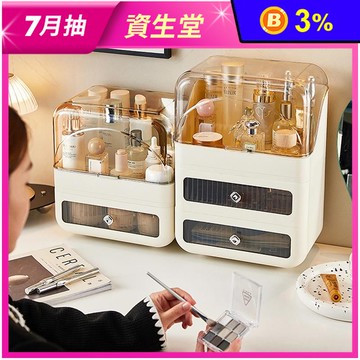 奶油風可可蛋白化妝品收納盒