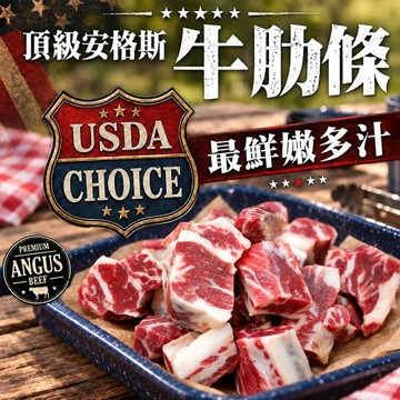 築地一番鮮-美國安格斯牛肋條 6包(200g/包)/Choice等級/免運組