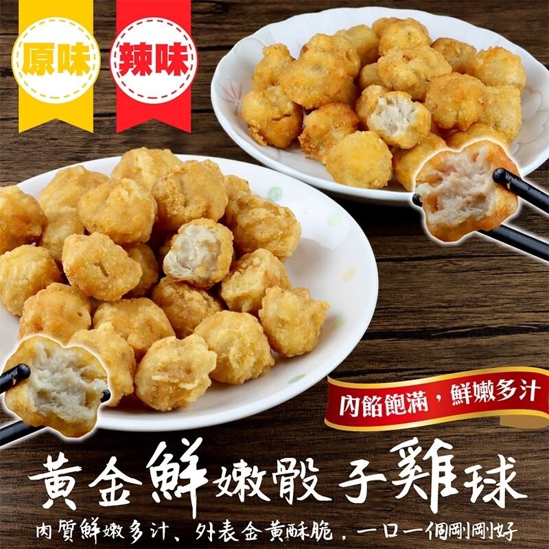海肉管家酥脆骰子炸雞球(250g10%/包)