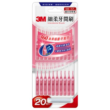 3M 細柔牙間刷 I型 SSS  0.7mm  1個  20個裝