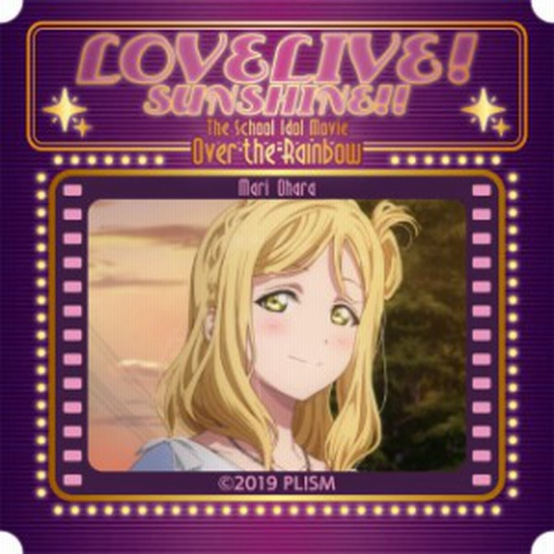 小原鞠莉 ラブライブ サンシャイン The School Idol Movie Over The Rainbow クリアバッジコレクション Aqours 通販 Lineポイント最大1 0 Get Lineショッピング
