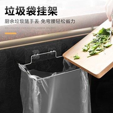 【隔日到貨】🔥不鏽鋼垃圾袋架 無痕垃圾袋架 壁掛垃圾桶 垃圾掛架 垃圾袋掛架 垃圾袋架 垃圾桶架 掛式垃圾架 廚餘架