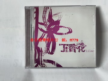 唐磊 丁香花 CD+VCD 碟面完美無劃痕 經典懷舊老歌 高音質收藏 學生禮物 車載音樂