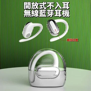 曼妙膚 【輕浮感】FN88運動真無線藍芽耳機 開放式耳機 真無線耳機