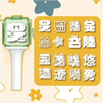 NC*TWISH貼紙DAEYOUNGSIONRYOYUSHI應援棒貼紙S款生日禮物 禮物