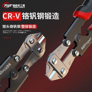 【臺灣熱賣】迷你斷線鉗 老虎鉗 鋼筋剪斷鉗 剪鐵絲鉗子 鐵鏈剪斷器 剪鎖破壞鉗大力