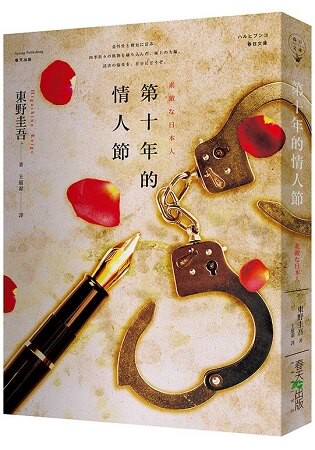 第十年的情人節