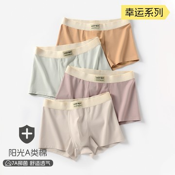 🌟蝦皮優選🌟男士内裤纯棉枸杞内裆内裤男中腰四角内裤男士纯棉透气舒适
