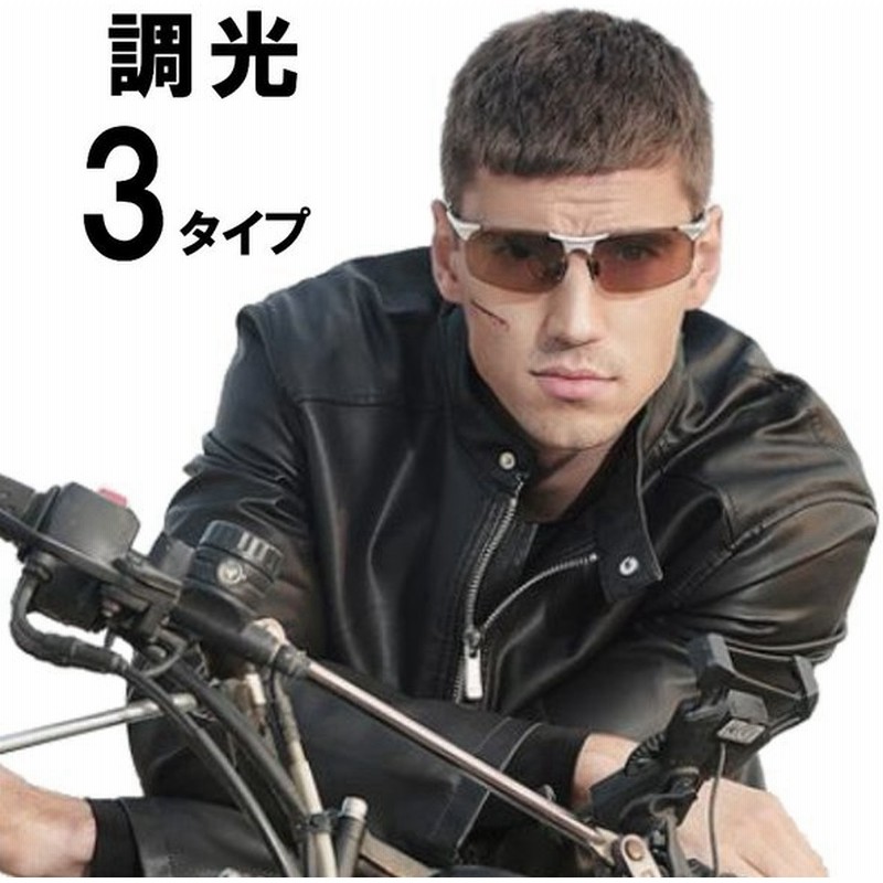 偏光 調光 サングラス 釣り スポーツ ゴルフ 人気 通販 Lineポイント最大0 5 Get Lineショッピング