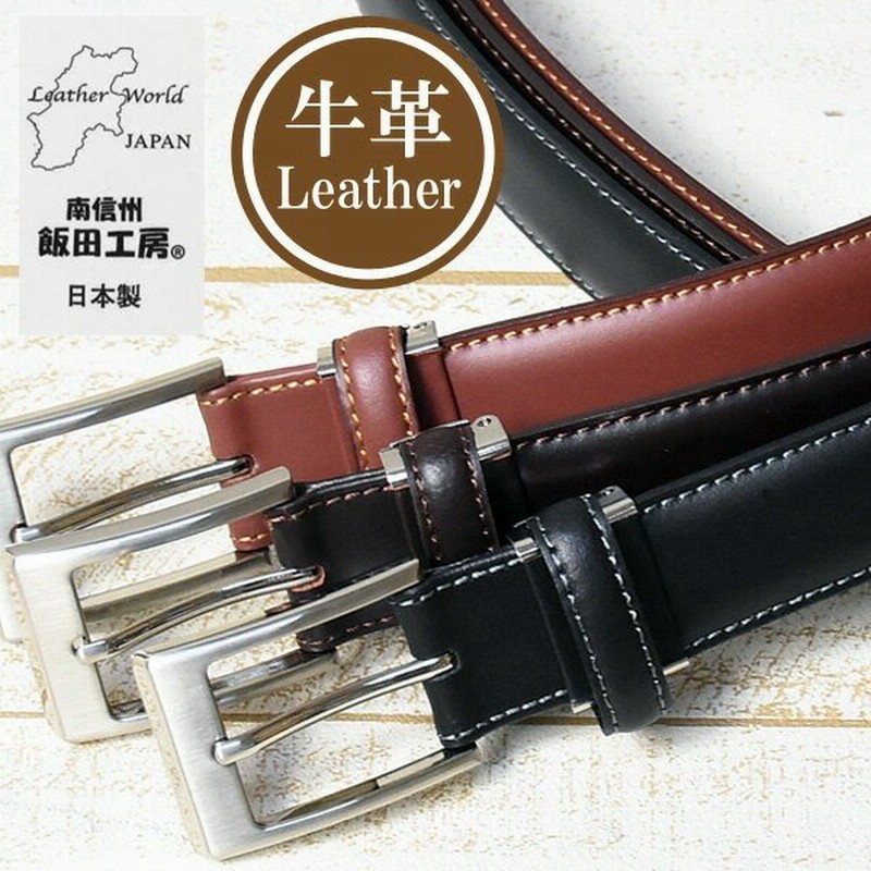 飯田工房 ステッチ 盛り上げ レザーベルト 本革 ビジネスベルト チノベルト シンプル 日本製 メンズ Ik1017 通販 Lineポイント最大0 5 Get Lineショッピング
