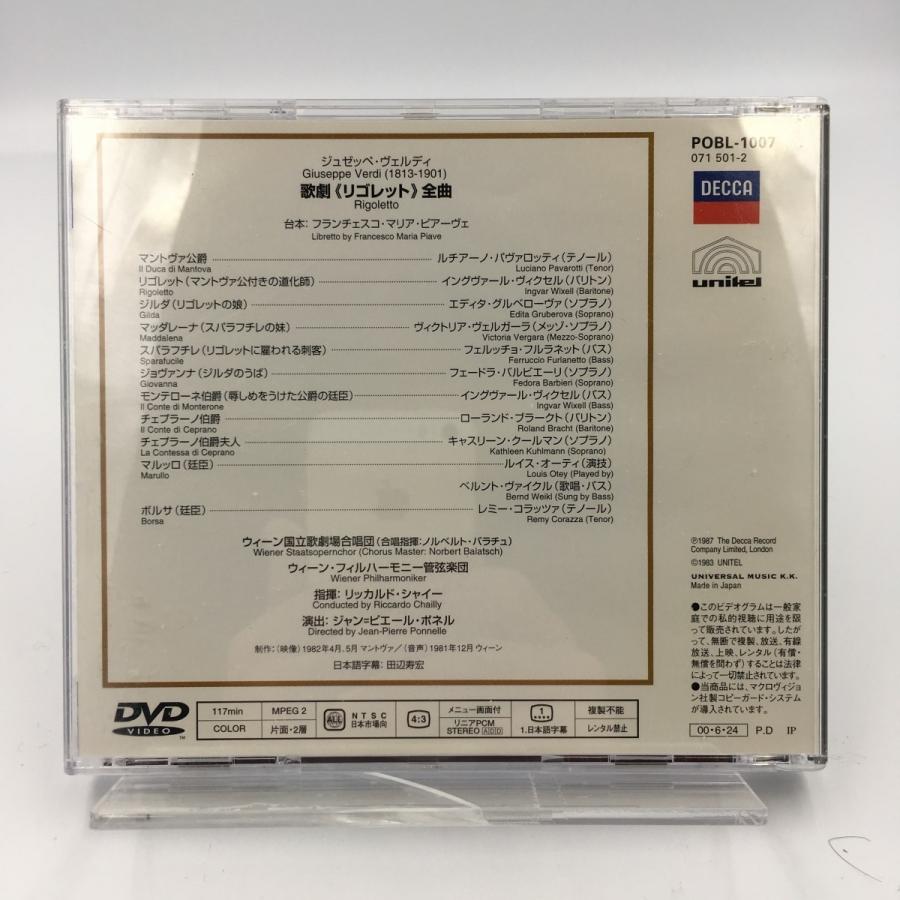 (USED品 中古品) ルチアーノ・パヴァロッティ Rigoletto Luciano Pavarotti 歌劇 DVD PR