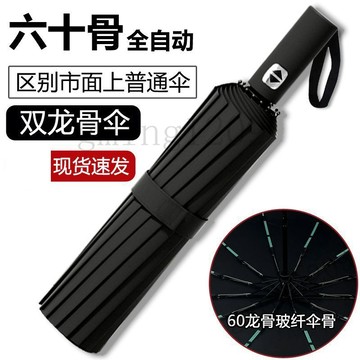 【全自動開收】60吋加大加粗防曬晴雨兩用傘 學生折疊傘 抗UV紫外線遮陽傘 太陽傘 大雨傘 快乾雨傘 雨傘自動 陽傘抗u