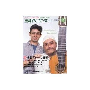 中古音楽雑誌 現代ギター 2013年3月号