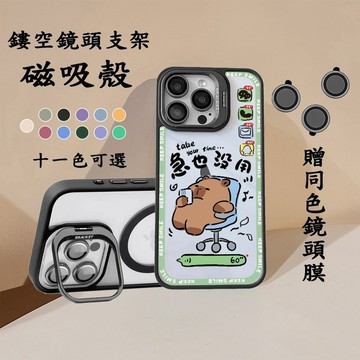 急也沒用金屬支架磁吸iPhone17 16蘋果15/14/13/12/11 Pro 全包手機殼适用手机壳