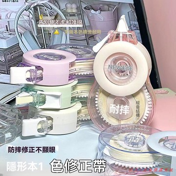 免運優選下殺💯隱形ins小紅書同款修正塗改高顏值專用簡約大容量學生順滑改正