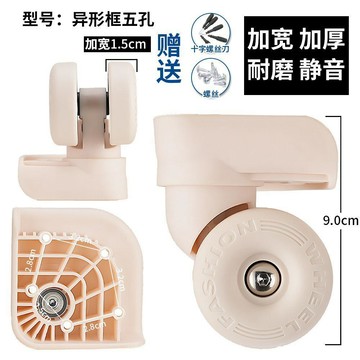 行李箱配件 可替換靜音 萬向輪 拉桿箱旅行箱通用耐磨結實輪子  VSFD