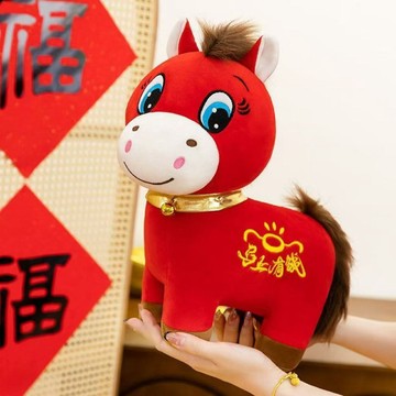 小紅書馬年吉祥哭哭馬可愛新年禮物毛絨玩具玩偶陪睡安撫公仔送閨