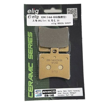 ELIG 機車專用 前後來令片 (陶瓷運動版) 【EM 146-GG】 適用車款：新 Z1 阿帝拉 DRG 黑曼巴(R)