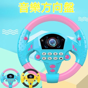 方嚮盤玩具 兒童玩具方嚮盤 寶寶玩具方嚮盤 益智玩具 副駕駛方嚮盤模擬器兒童益智玩具3-6-9嵗男孩仿真小汽車模型