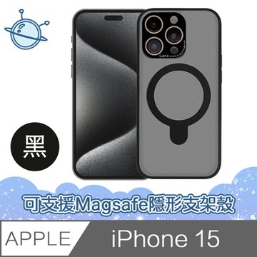 宇宙殼 iPhone15 全面防摔可支援Magsafe隱形支架保護殼