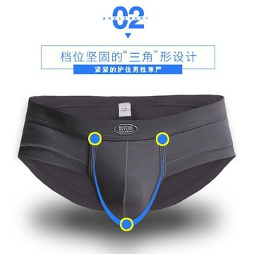男士內褲U凸莫代爾三角褲男性感囊袋運動吸汗透氣中腰短褲高檔