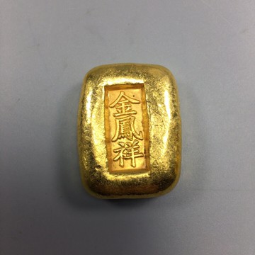 古玩民國仿古老金條金錠 金鳳祥金錠 古代庫銀清代金元寶32