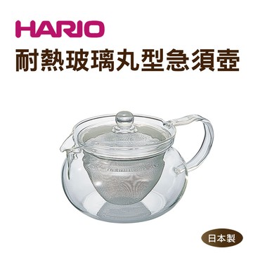 【日本HARIO】耐熱玻璃丸型急須壺-450ml（附濾網） _廠商直送