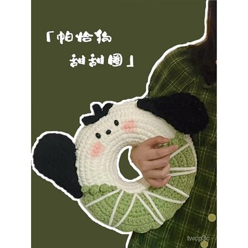 熱賣爆款超大帕恰狗甜甜圈編織diy材料包手工毛綫鈎針可愛抱枕送女友禮物 RFP0
