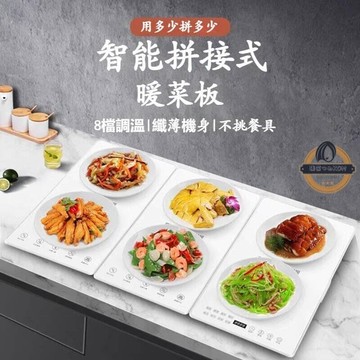 （爆款熱賣）（國際精品）??110v臺灣拼接暖菜板 家用暖菜墊 多功能保溫墊