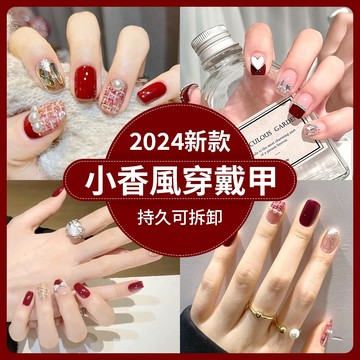 現貨💖小香風穿戴甲24片盒裝💖貼鑽穿戴式美甲 指甲貼片成品 高級感紅色穿戴甲 酒紅毛呢格紋假指甲片顯白氣質百搭穿帶甲