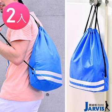 Jarvis 後背束口袋 海軍風棉繩束口(2入特惠)