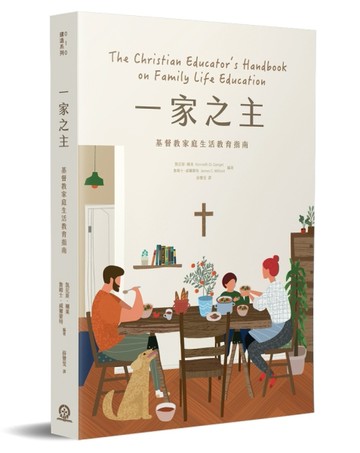 一家之主：基督教家庭生活教育指南【二手書_近全新】TAAZE讀冊生活