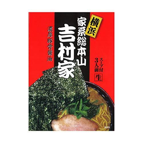 ラーメン 取り寄せ 家系 横浜 3人前 吉村家 ご当地ラーメン お土産 生麺