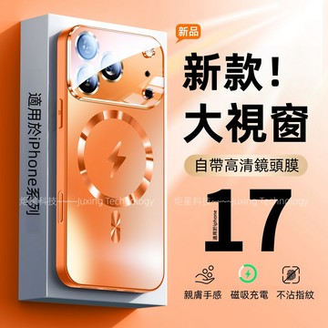 磨砂玻璃 自帶鏡頭膜 磁吸無線充 適用於 蘋果 iPhone 18 17 16 15 14 13 Pro max 保護殼