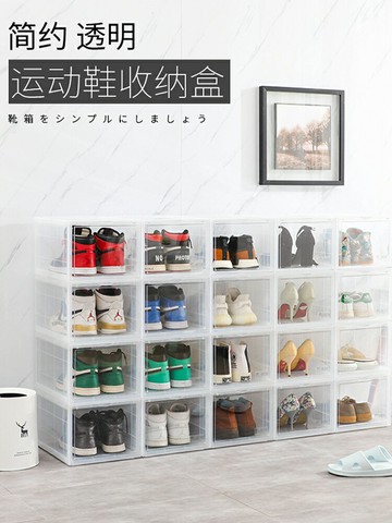 加厚透明鞋盒抽屜式自由組合男女鞋子收納盒防塵塑料整理箱