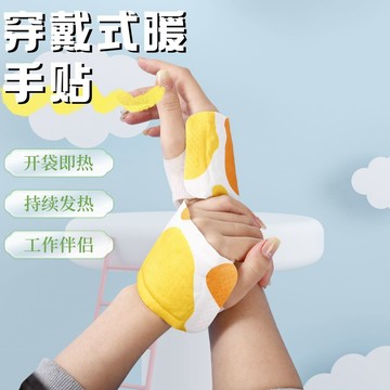 【全店免運 限時下殺】暖手寶自發熱暖手背貼冬季學生穿戴式手足暖貼辦公室冬天取暖神器保暖貼 熱敷貼 暖手寶 暖暖貼 發熱貼