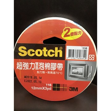 3M.Scotch超強力雙面泡棉膠帶12mmx3yd.黏力強.耐高溫70度